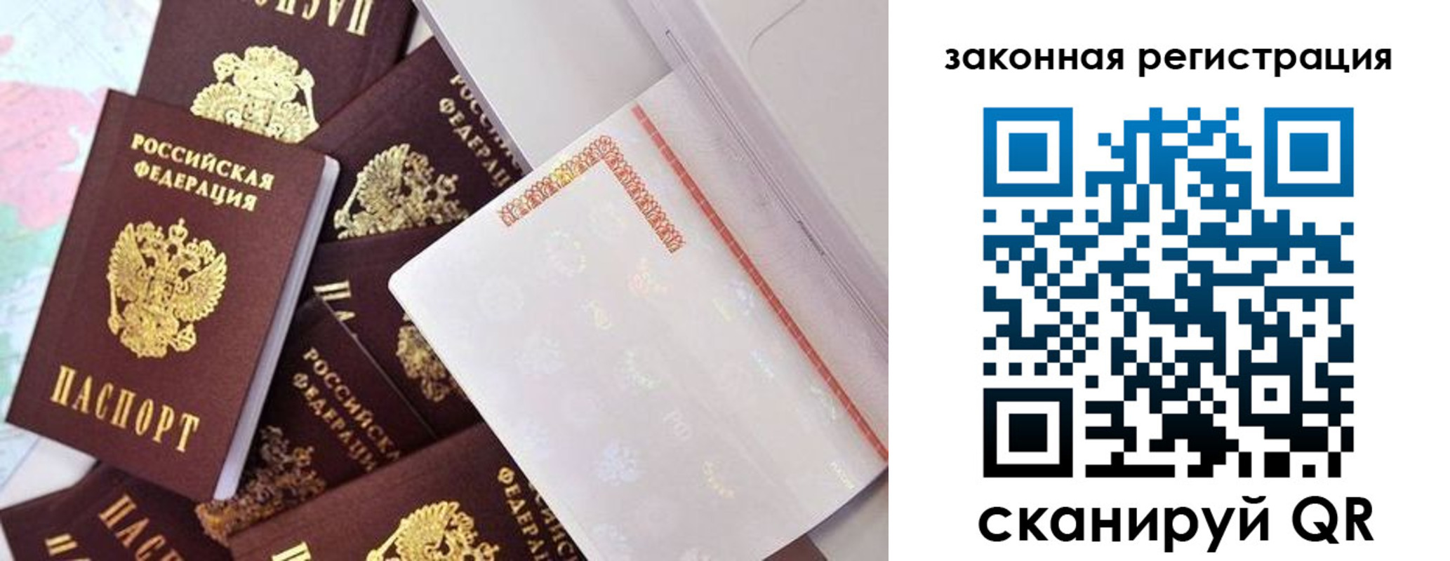 где прописаться в Шахтах